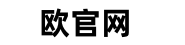 欧亿交易所